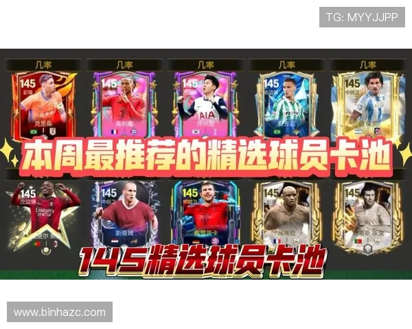 全球足球巨星集结 FC百大球员榜单揭晓 足球历史传奇与现役霸主齐聚 全球足球巨星集结 FC百大球员榜单揭晓 足球历史传奇与现役霸主齐聚