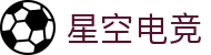 星空电竞(中国)科技股份有限公司-官网